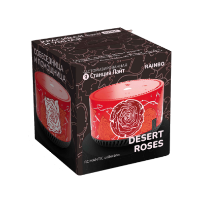 Customized Yandex.Light Rainbo Station "Desert Roses"