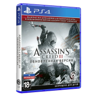 Assassin’s Creed III. Обновленная версия [PS4, русская версия]