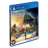 Assassin's Creed: Истоки [PS4, русская версия]