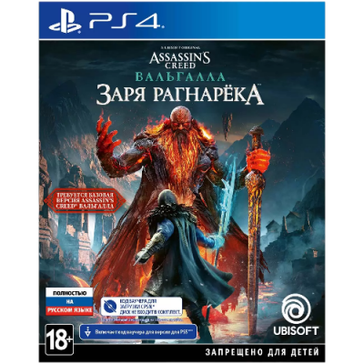 Assassin's Creed: Valhalla: Dawn of Ragnarok (download code, without disc) [PS4, Russian version]