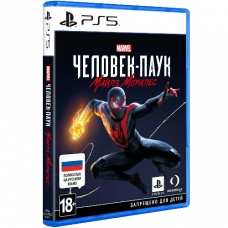 MARVEL Человек-Паук: Майлз Моралес [PS5, русская версия]