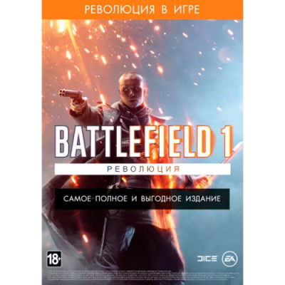 Battlefield 1. Революция [Xbox One, русская версия]