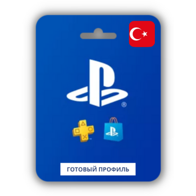 Готовый профиль в Турецком регионе для PlayStation