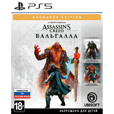 Assassin's Creed: Вальгалла. Ragnarök Edition [PS5, русская версия]