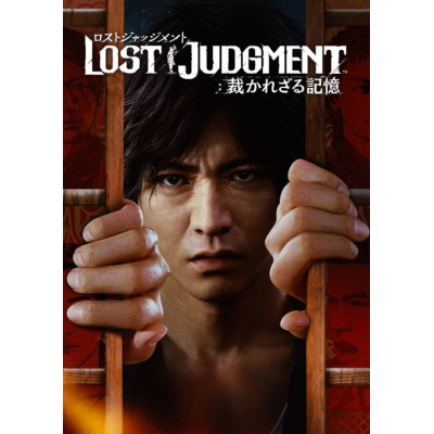 Lost Judgment Xbox One & Xbox Series X|S (UK)