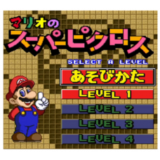 Mario´s Super Picross 3DS - Game Code ENG) (EU & UK [Nintendo  ENG) (EU & UK]