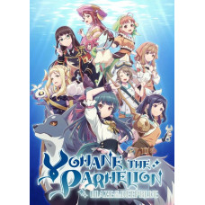 YOHANE THE PARHELION -BLAZE in the DEEPBLUE- Xbox WW [Xbox Live Глобальный]