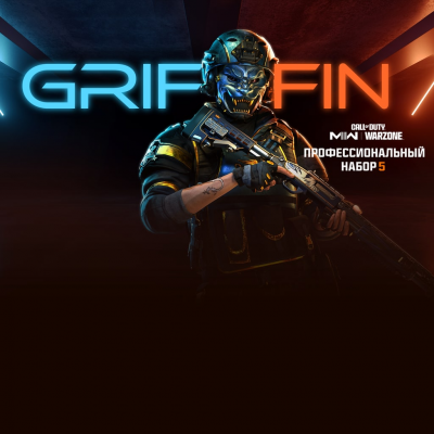 Call of Duty®: Modern Warfare® II - профессиональный набор 'Грифон'