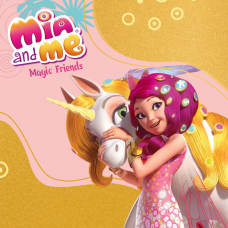 Mia and me – Волшебные друзья