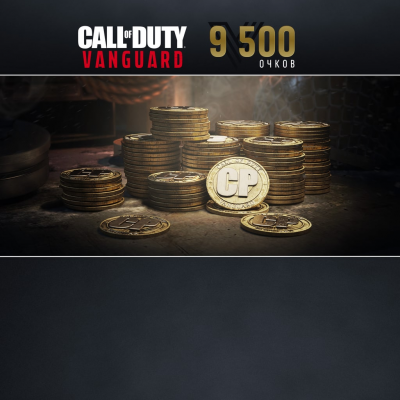 9500 очков Call of Duty®: Vanguard