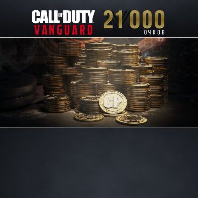 21000 очков Call of Duty®: Vanguard