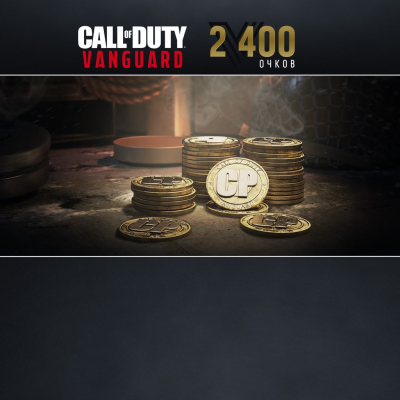 2400 очков Call of Duty®: Vanguard