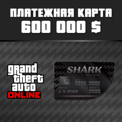 GTA Online: платежная карта «Акула-бык» (PS5™)
