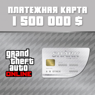 GTA Online: платежная карта «Белая акула» (PS5™)