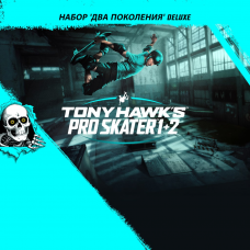 Tony Hawk's™ Pro Skater™ 1 + 2 - Набор 'Два поколения' Deluxe