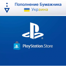 Пополнение кошелька PSN Украина (UAH)