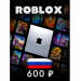 Roblox Подарочная Карта - 600 RUB (Россия)
